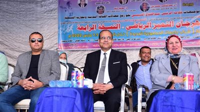 جامعة سوهاج تحتفل بختام فعاليات مهرجان التميز الرياضي الرابع وتكرم الفائزين