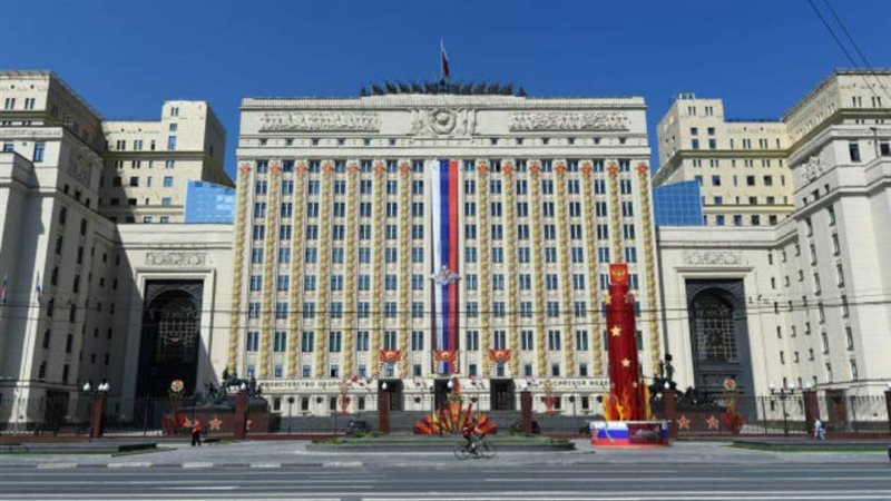 وزارة الدفاع الروسية