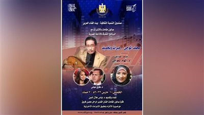 الموسيقار محمد الموجي ميراث التجديد بصالون مقامات .. الخميس