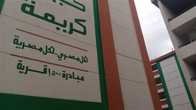 قطار حياة كريمة يواصل مسيرته بقرى ٦ مراكز بمحافظة البحيرة