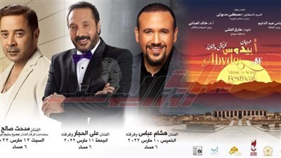 ننشر تفاصيل استعدادات وبروفات انطلاق مهرجان أبيدوس للموسيقى والغناء