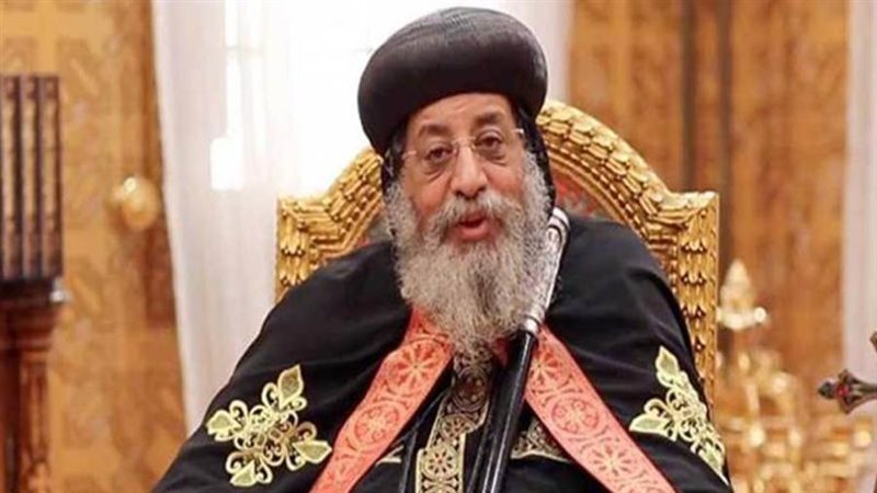 البابا تواضروس