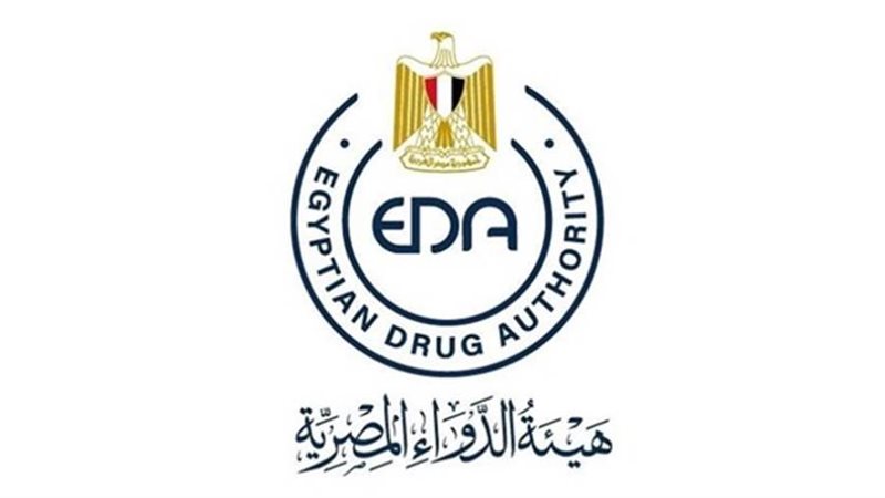 هيئة الدواء المصرية