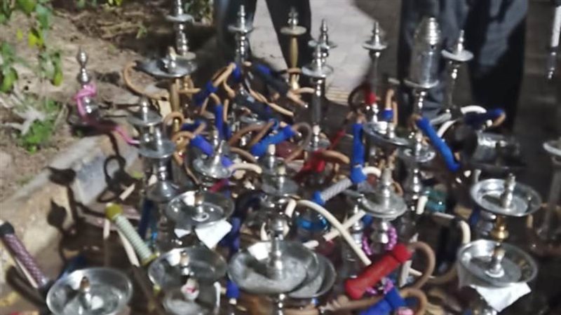 مصادرة الشيشة فى