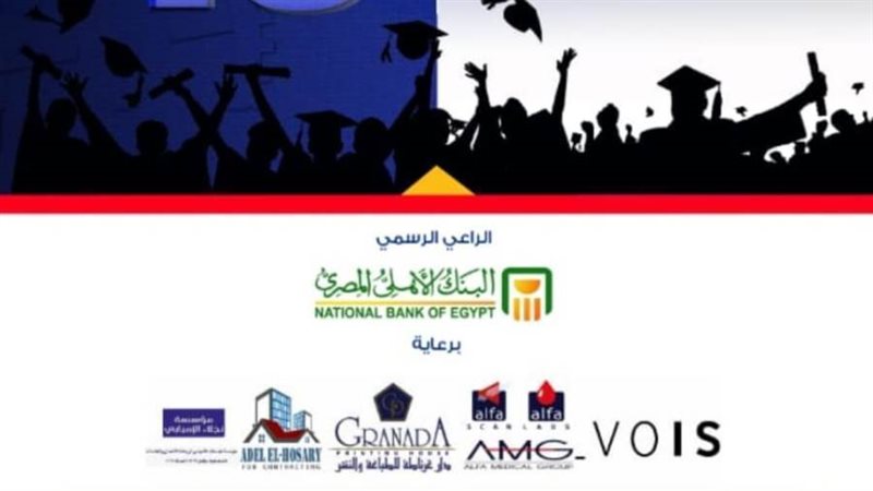 لافتة الملتقى التوظيفى