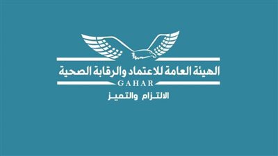 الاعتماد والرقابة الصحية تشارك في ملتقى اتحاد المستشفيات العربية
