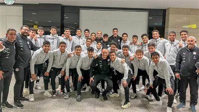 منتخب الناشئين يطير إلى الجزائر للمشاركة في دورة شمال إفريقيا 