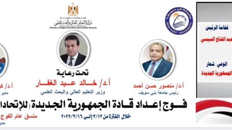 لافتة الفوج