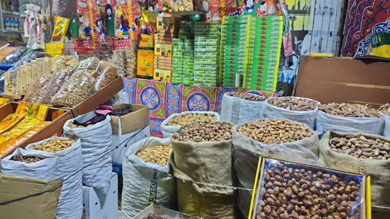 ياميش رمضان