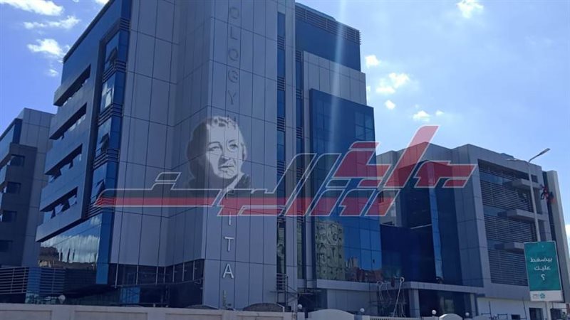 معهد الأورام