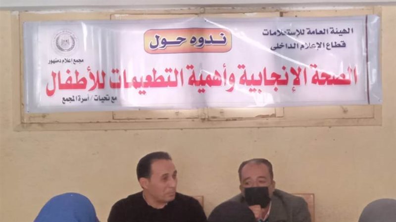 الصحة الإنجابية و