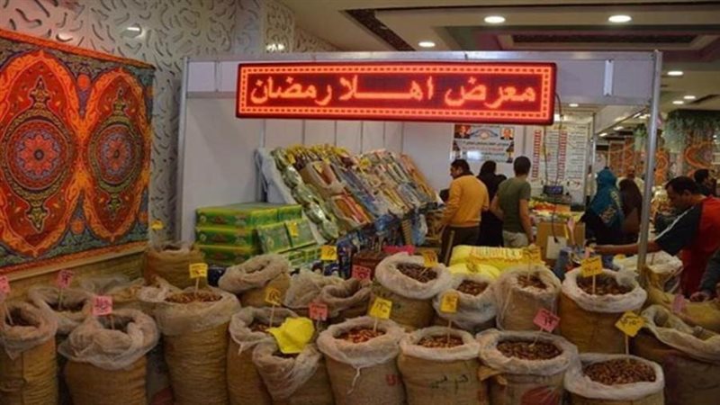 معارض أهلا رمضان