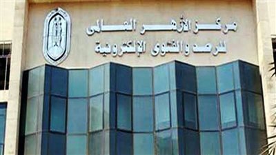 غدا.. الملتقى الفقهي الأول للأزهر العالمي للفتوى الإلكترونية