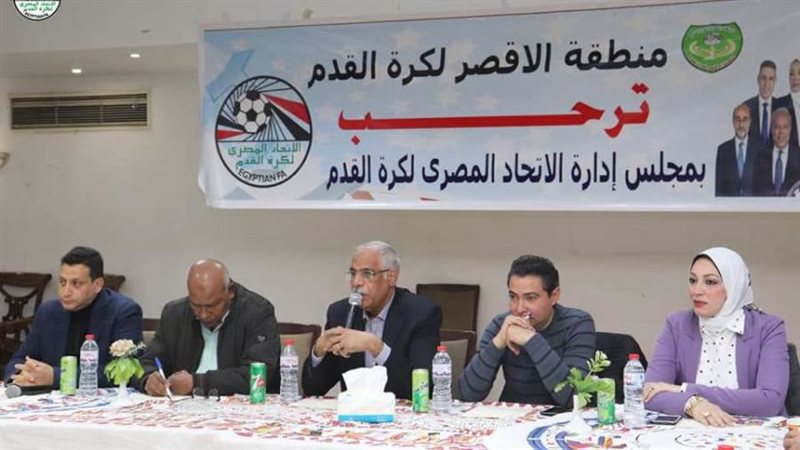 اجتماع اتحاد الكرة