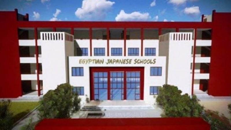 المدرسة المصرية اليابانية