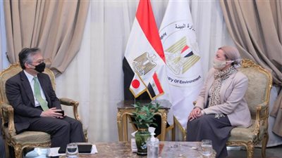 وزيرة البيئة وسفير اليابان بالقاهرة يبحثان التعاون بملفي 