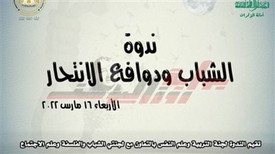 «الأعلى للثقافة» يناقش الشباب ودوافع الانتحار.. اليوم