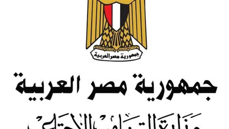 وزارة التضامن الإجتماعى