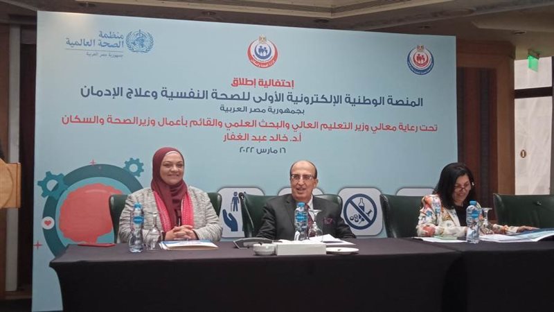 مؤتمر إطلاق المنصة