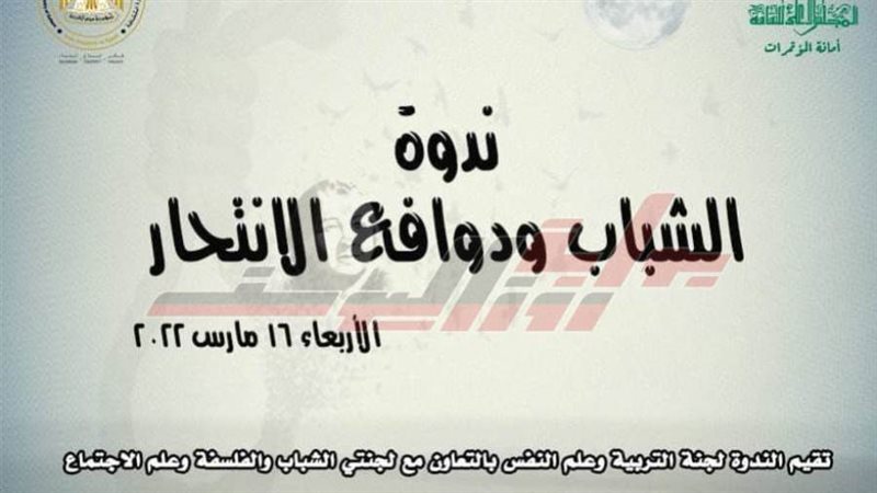 بوستر الندوة