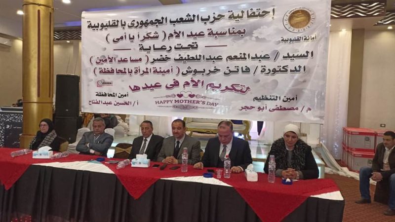 جانب من الاحتفالية