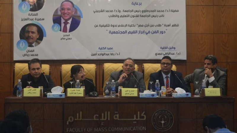 ندوة دور الفن فى