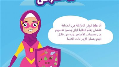 هيئة الرعاية الصحية تطلق حملة توعوية تحت عنوان 
