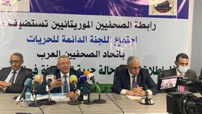 نواكشوط تستضيف أولى اجتماعات اتحاد الصحفيين العرب لأطلاق تقرير الحريات لعامى 2020 و2021