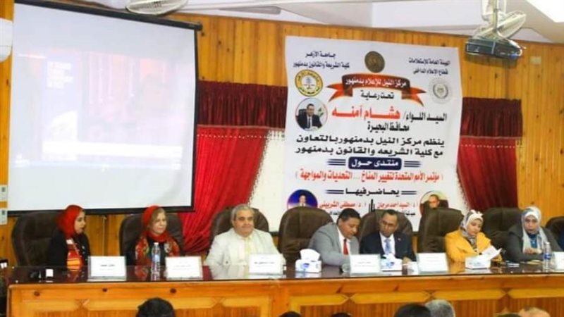 مؤتمر الأمم المتحده