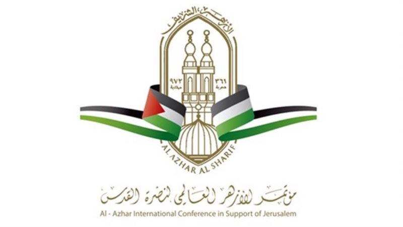 الصفحة الرسمية للأزهر