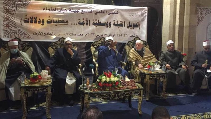 الجامع الأزهر