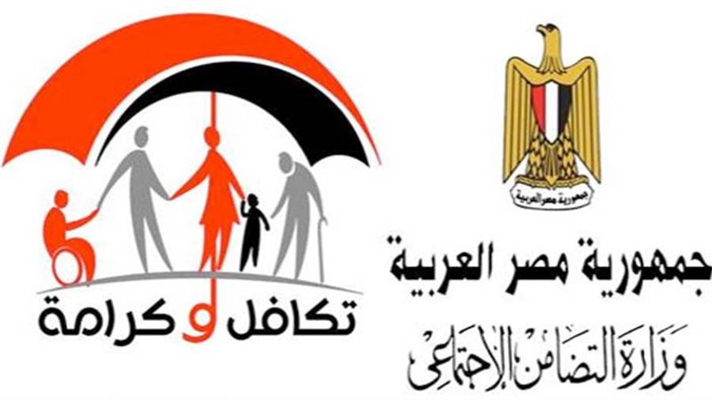 برنامج تكافل وكرامة