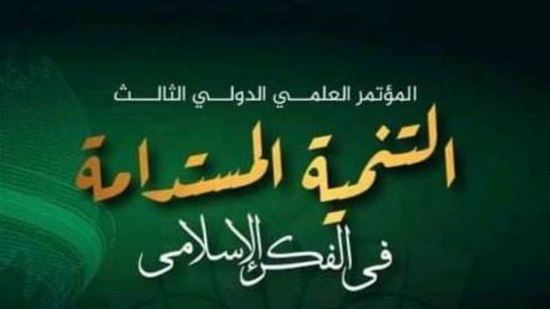 جامعة الأزهر