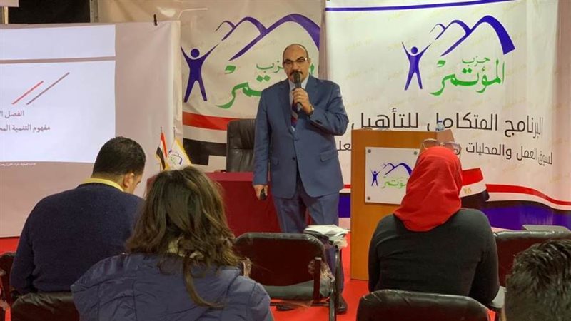 حزب المؤتمر