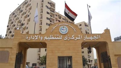 التنظيم والإدارة: الانتهاء من تنفيذ 12 برنامجًا تدريبيًا لمرشحي شغل وظائف قيادية