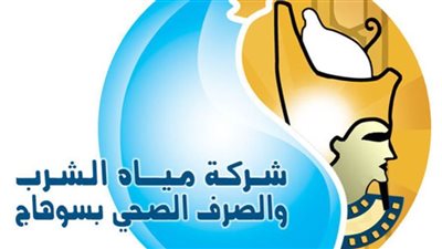 أنشطة توعوية تطلقها مياه سوهاج احتفالا باليوم العالمي للمياه 