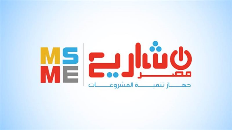 جهاز تنمية المشروعات