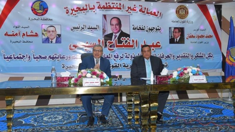 وزير القوى العاملة