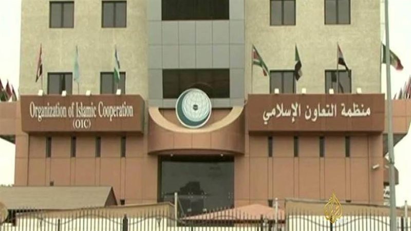 منظمة التعاون الإسلامي