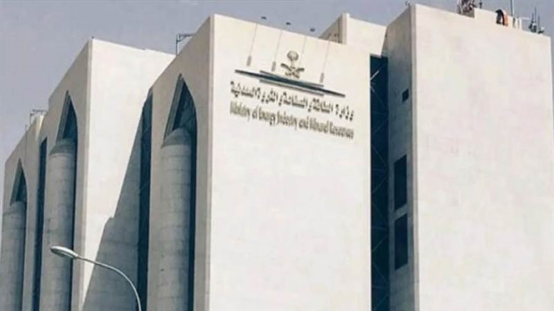 وزارة الطاقة السعودية