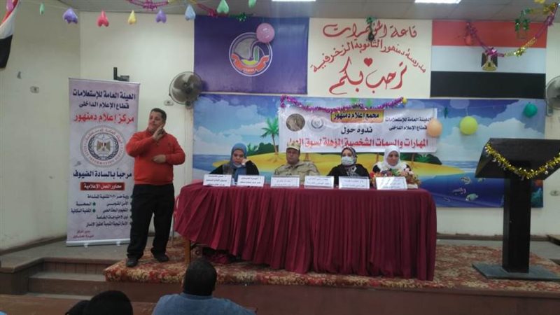 المهارات والسمات