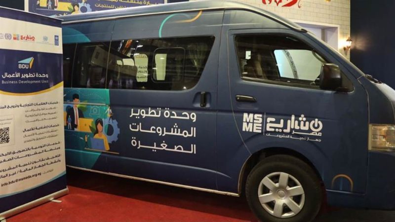 وحدة متنقلة من جهاز