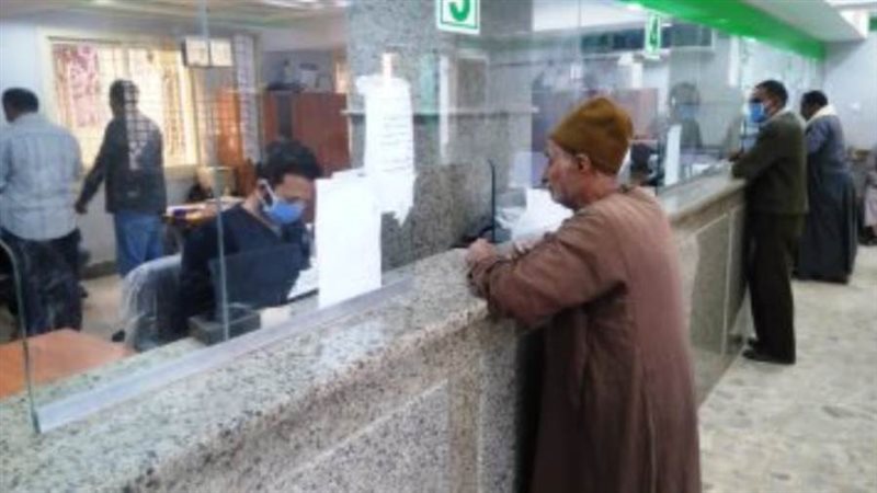 صرف المعاشات