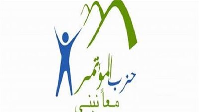 المؤتمر: الاقتصاد المصري لديه القدرة على دعم القطاعات الاقتصادية المختلفة