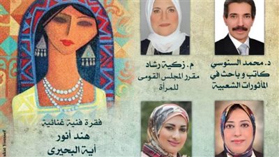 المرأة في المأثورات الشعبية على مسرح أوبرا دمنهور