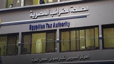 مصلحة الضرائب: العمل بالمناطق الضريبية والمأموريات حتى هذا الموعد