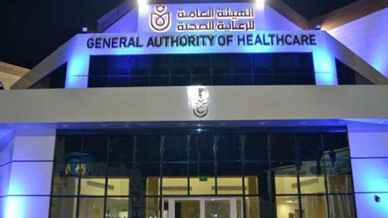 الرعاية الصحية