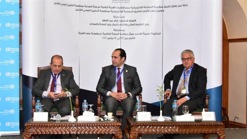 ورشة الرعاية الصحية