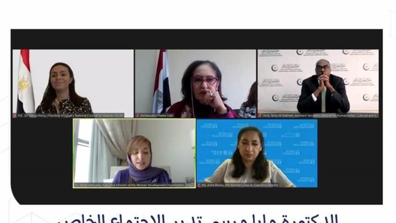 جانب من الاجتماع