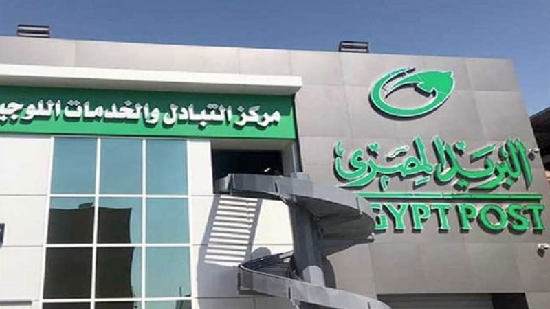 البريد المصري